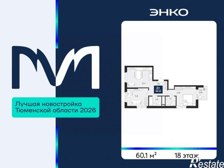 2-комн квартира в новом доме ул Тимофея Чаркова, 77/1,  д. 77/1