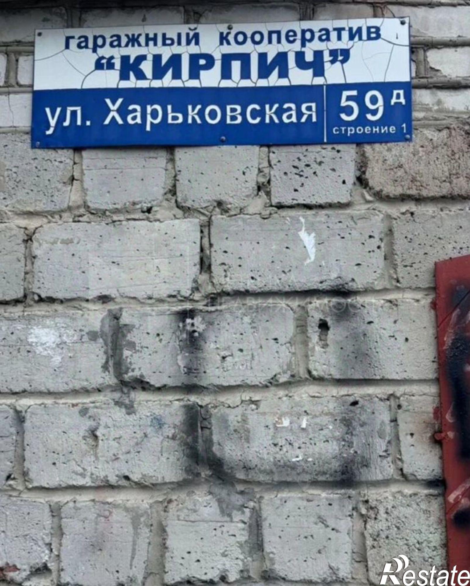 Купить гараж, место в паркинге за 821 032 рублей на Харьковская улица, 59