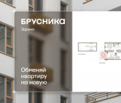 2-комн, 116кв м, этаж 1/9 Мысовская улица, 3