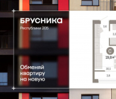 1-комн, 20кв м, этаж 6/17 ул Республики, 205 19