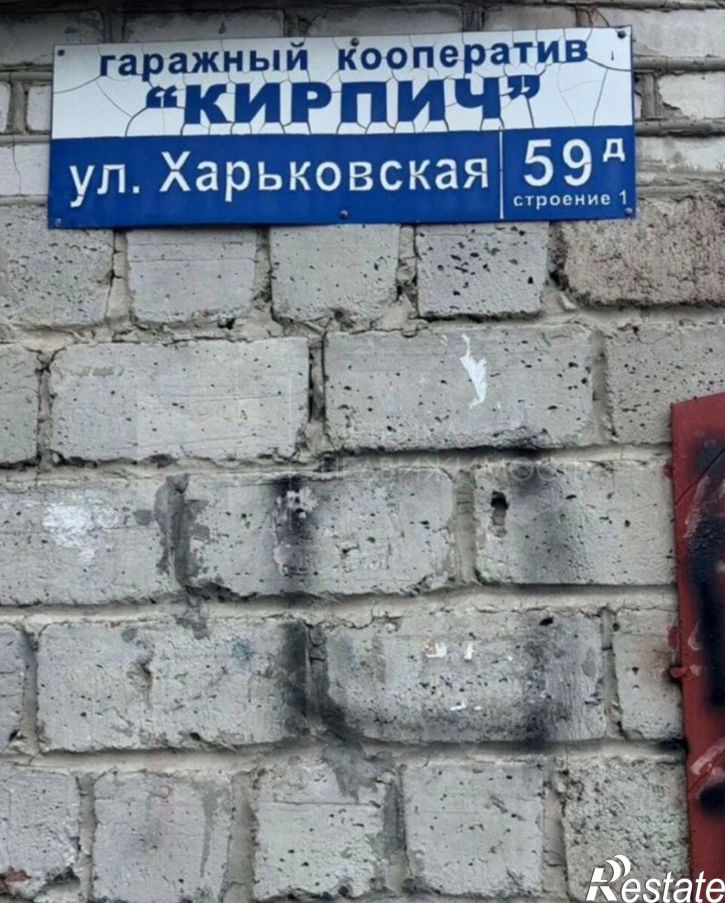 Гараж/парковка Харьковская улица, 59,  д. 59