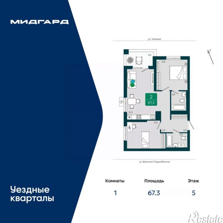 2-комн квартира в новом доме улица Василия Подшибякина, 9/6,  д. 9/6