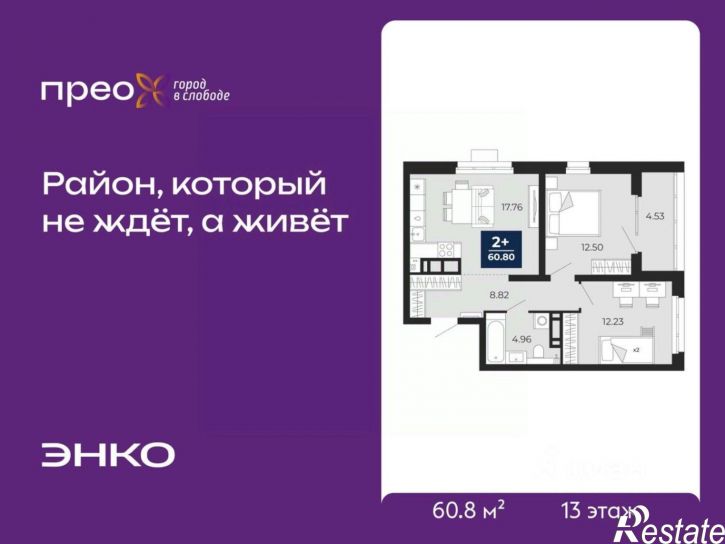 2-комн квартира в новом доме Арктическая улица, 6