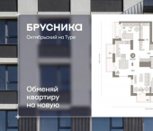 3-комн, 147кв м, этаж 24/25 Краснооктябрьская улица, 4к1