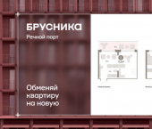 3-комн, 69кв м, этаж 8/9 ул Причальная, 3 2