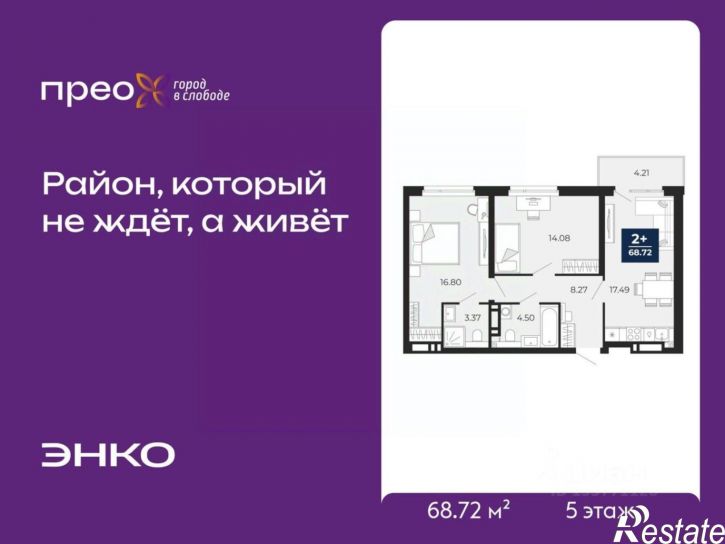 2-комн квартира в новом доме Арктическая улица, 2