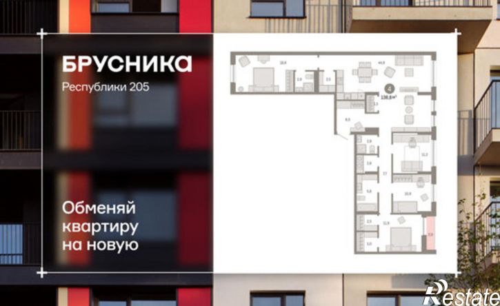 4-комн квартира ул Республики, 205 19,  д. 205 19,  к. 19