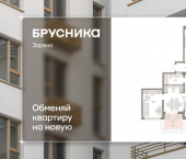 3-комн, 112кв м, этаж 1/9 ул Павла Фитина, 3