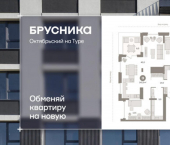 3-комн, 144кв м, этаж 23/25 Краснооктябрьская улица, 4к1