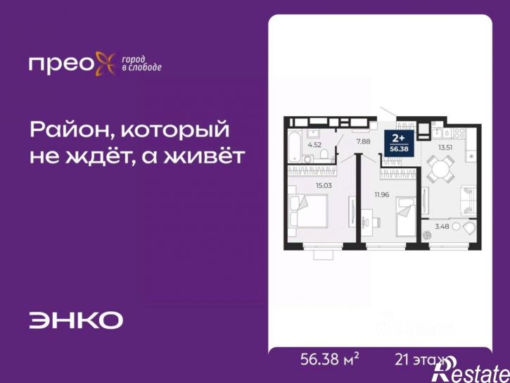 2-комн квартира в новом доме Арктическая улица, 6