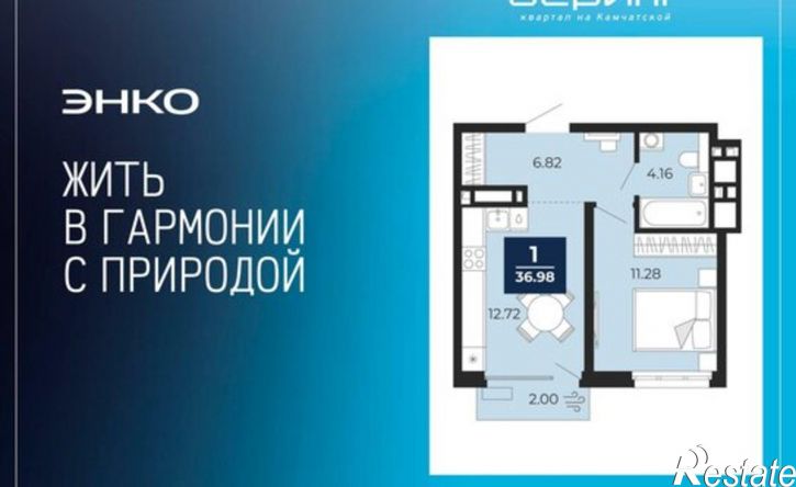 1-комн квартира в новом доме ул Камчатская, 60,  д. 60