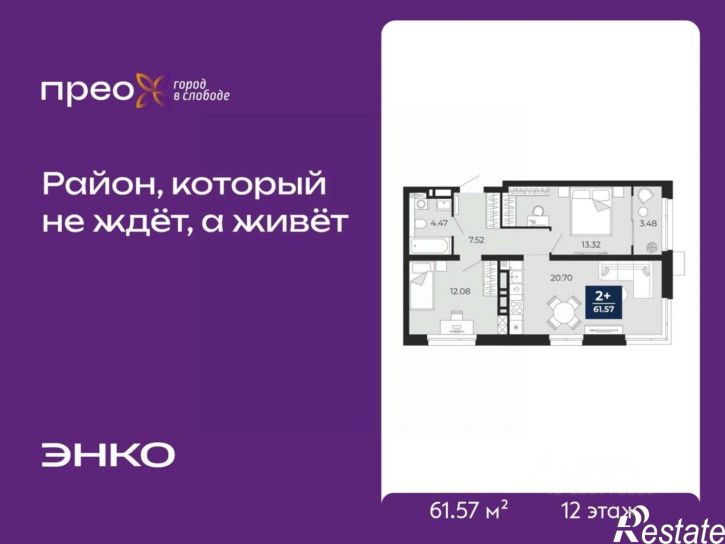 2-комн квартира в новом доме Арктическая улица, 6