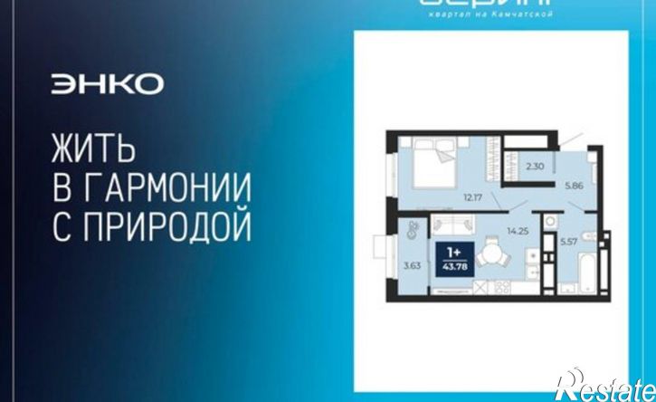 1-комн квартира в новом доме Камчатская улица, 100/2,  д. 100/2