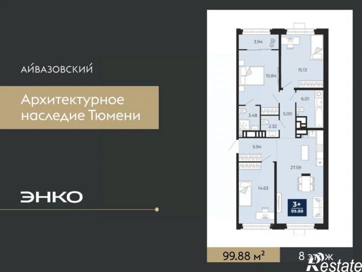 3-комн квартира в новом доме улица Тимофея Кармацкого