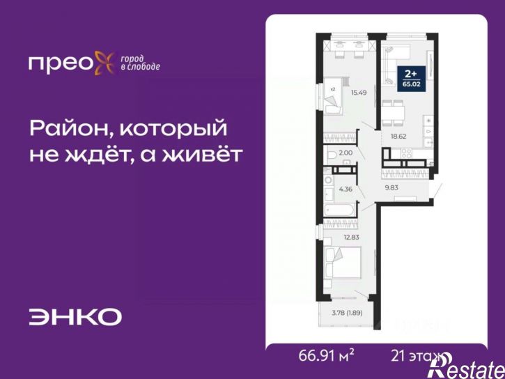 2-комн квартира в новом доме Арктическая улица, 16