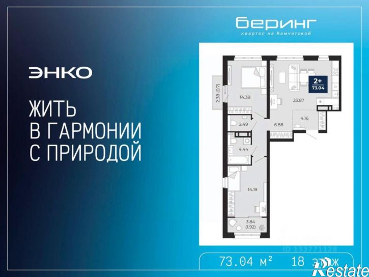 2-комн квартира в новом доме ул Камчатская, 114а,  д. 114а