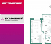 2-комн, 42кв м, этаж 6/15 улица Новосёлов, 98