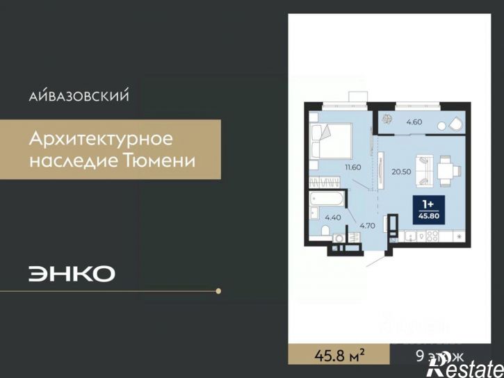 1-комн квартира в новом доме улица Пожарных и Спасателей, 2к1