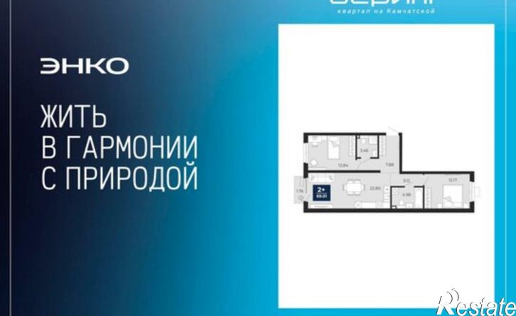 2-комн квартира в новом доме ул Камчатская, 95,  д. 95
