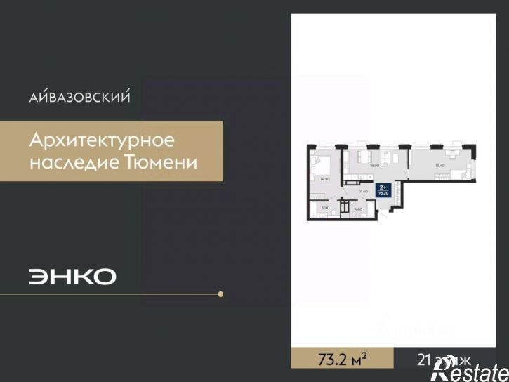2-комн квартира в новом доме улица Пожарных и Спасателей