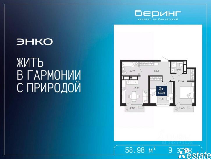2-комн квартира в новом доме ул Камчатская, 101,  д. 101