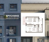 2-комн, 46 кв м, этаж 3/7 Минская улица, 92 к2