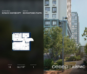 1-комн, 36 кв м, этаж 14/25 Калининский округ, жилой район Комарово Парк