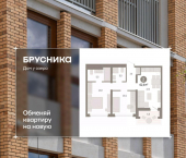 3-комн, 62 кв м, этаж 6/7 ул Урайская, 59