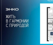 2-комн, 66 кв м, этаж 16/24 ул Камчатская, 60