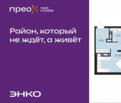 1-комн, 50кв м, этаж 14/22 Арктическая улица, 16