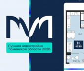 1-комн, 46кв м, этаж 5/16 проезд капитана Куликова, 5