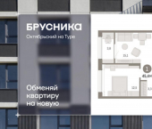 2-комн, 46кв м, этаж 15/17 Краснооктябрьская улица, 4