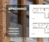 4-комн, 157 кв м, этаж 1/8 ул Муравленко, 9