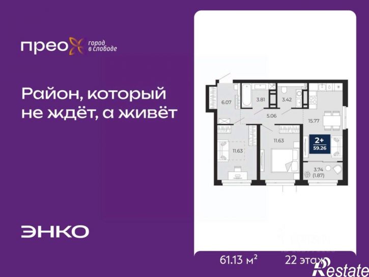2-комн квартира в новом доме Арктическая улица, 10,  д. 10