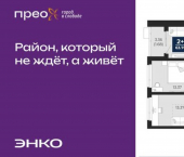 2-комн, 65кв м, этаж 11/22 Арктическая улица, 14