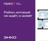 1-комн, 45кв м, этаж 12/22 Арктическая улица, 14