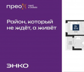 2-комн, 58кв м, этаж 14/22 Арктическая улица, 16