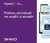 1-комн, 46кв м, этаж 16/22 Арктическая улица, 14