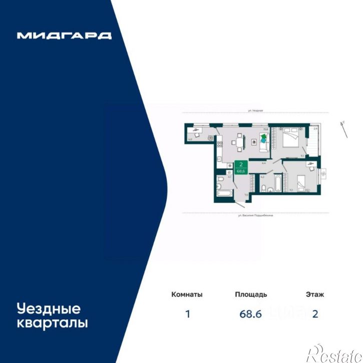 2-комн квартира в новом доме улица Василия Подшибякина