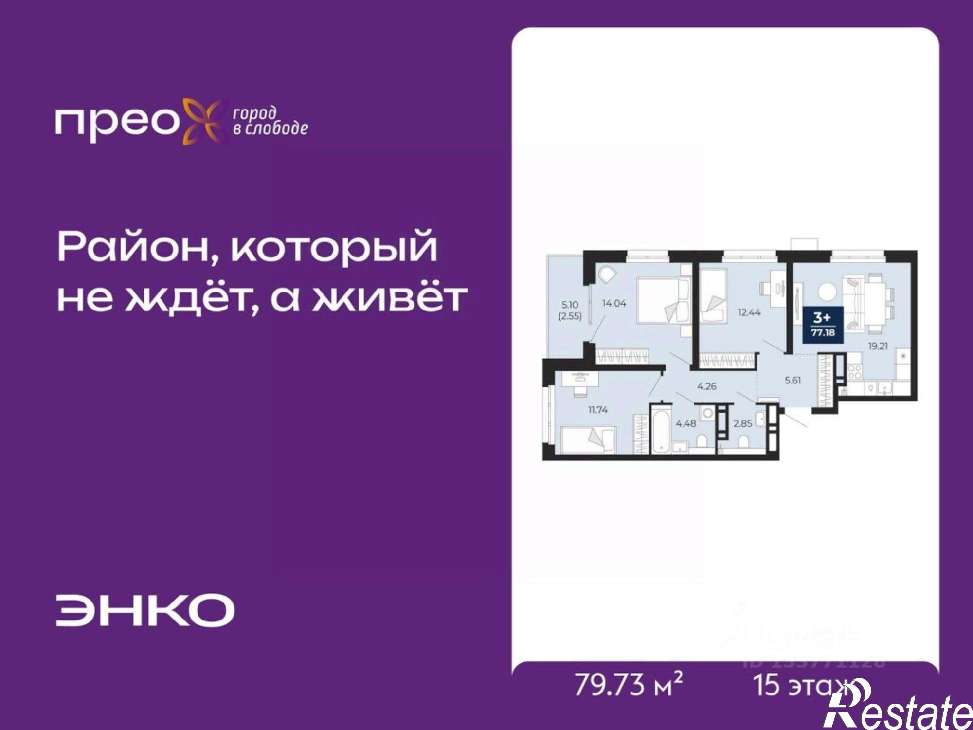 Купить квартиру за 10 857 700 рублей на Арктическая улица, 16