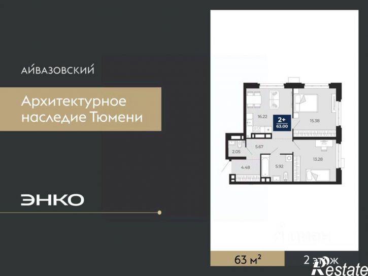 2-комн квартира в новом доме улица Тимофея Кармацкого