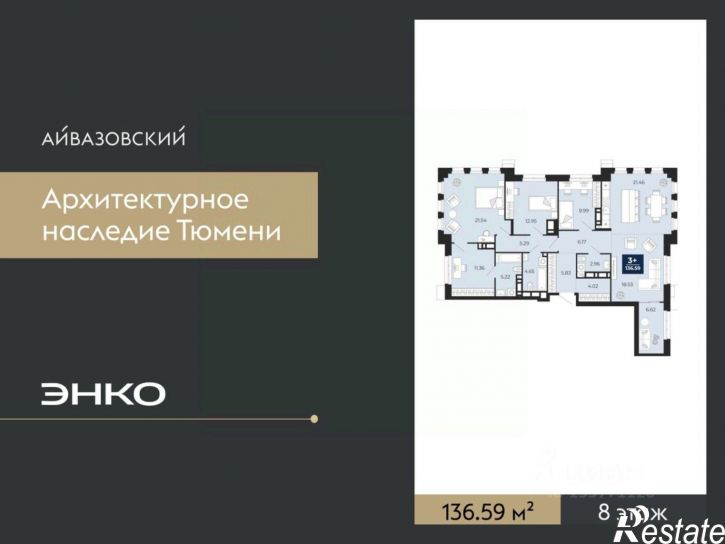 3-комн квартира в новом доме улица Тимофея Кармацкого