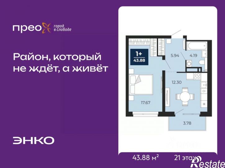 1-комн квартира в новом доме Арктическая улица, 6