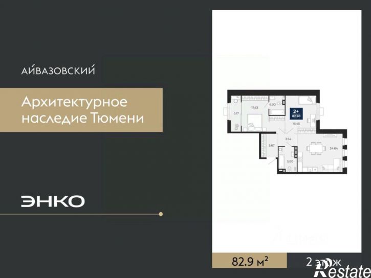 2-комн квартира в новом доме улица Тимофея Кармацкого