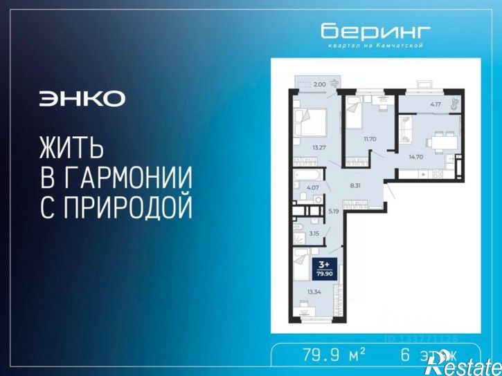 3-комн квартира в новом доме ул Камчатская, 101,  д. 101