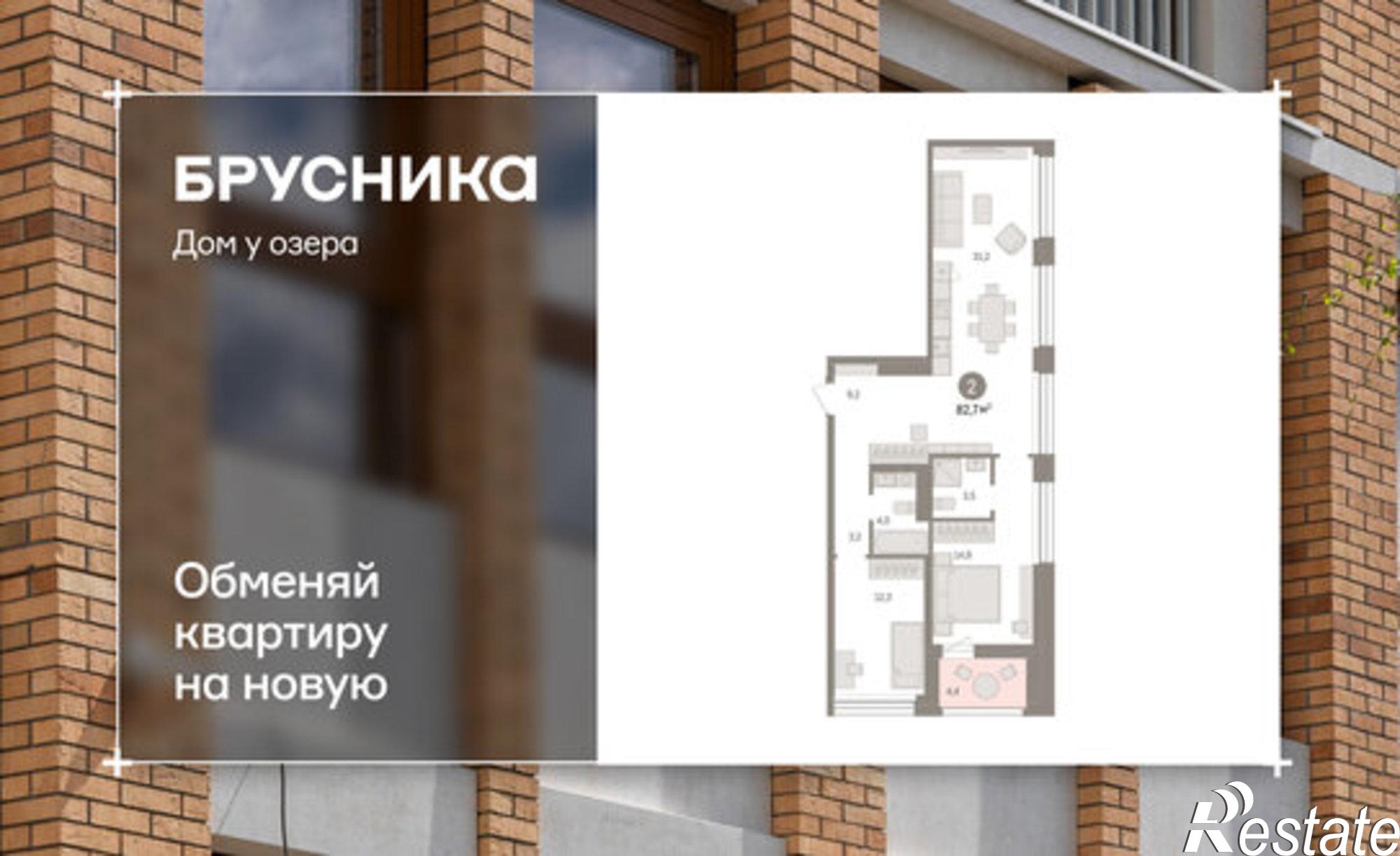 Купить квартиру за 12 460 000 рублей на ул Урайская, 67