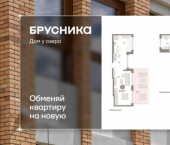 3-комн, 111кв м, этаж 8/8 ул Урайская, 67