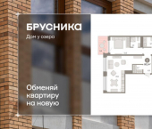 3-комн, 80кв м, этаж 7/8 ул Урайская, 67