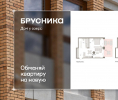 3-комн, 90кв м, этаж 1/8 ул Урайская, 67