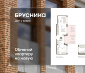 2-комн, 112кв м, этаж 8/8 ул Урайская, 67